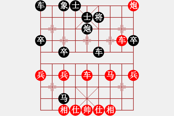 象棋棋譜圖片：tiger9637-1[紅] -VS- 橫才俊儒[黑] - 步數(shù)：40 