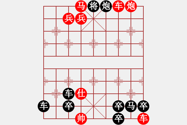 象棋棋譜圖片：十步緊，所有移動距離之和:138 - 步數(shù)：10 