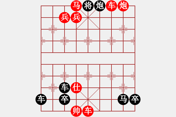 象棋棋譜圖片：十步緊，所有移動距離之和:138 - 步數(shù)：19 