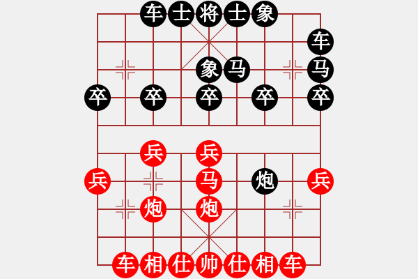 象棋棋譜圖片：晨露[紅] -VS- 張[黑] - 步數(shù)：20 