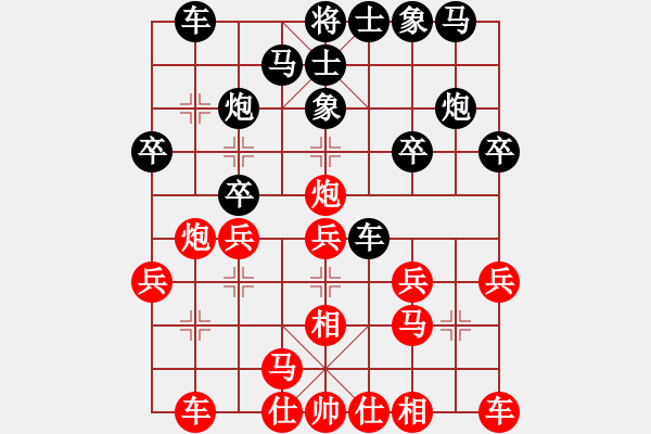 象棋棋谱图片：张申宏 先和 李艾东 - 步数：20 