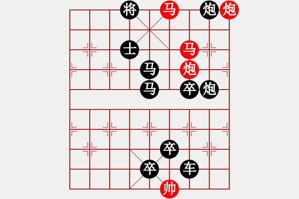 象棋棋譜圖片：《雅韻齋》【 帥 令 4 軍 】 秦 臻 擬局 - 步數(shù)：10 