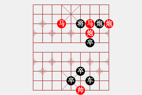 象棋棋譜圖片：《雅韻齋》【 帥 令 4 軍 】 秦 臻 擬局 - 步數(shù)：30 