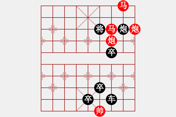 象棋棋譜圖片：《雅韻齋》【 帥 令 4 軍 】 秦 臻 擬局 - 步數(shù)：50 