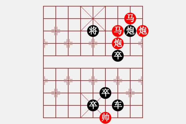 象棋棋譜圖片：《雅韻齋》【 帥 令 4 軍 】 秦 臻 擬局 - 步數(shù)：60 