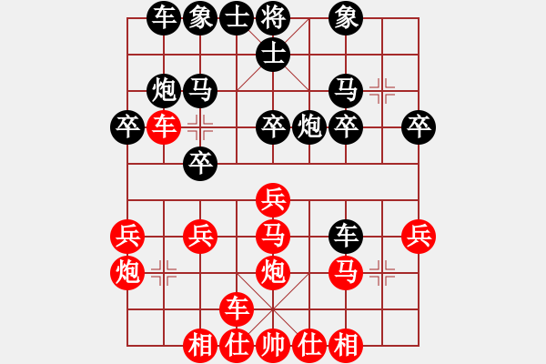 象棋棋谱图片：150711 第1轮 第18台 蔡宝文（雪）负 许逸轩（隆） - 步数：20 