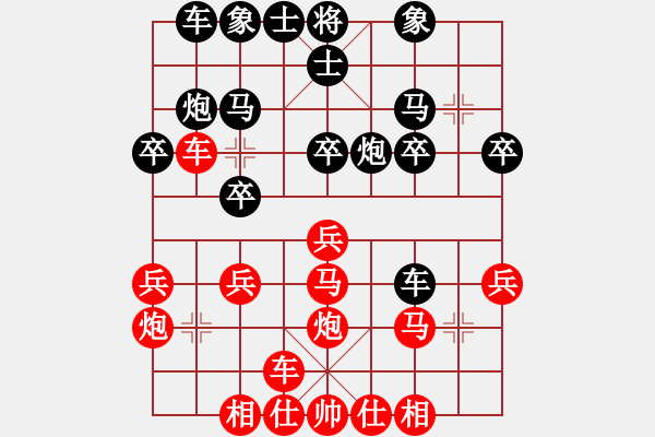 象棋棋譜圖片：150711 第1輪 第18臺 蔡寶文（雪）負 許逸軒（?。?- 步數(shù)：20 