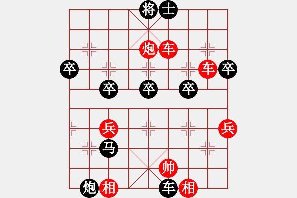 象棋棋谱图片：150711 第1轮 第18台 蔡宝文（雪）负 许逸轩（隆） - 步数：66 