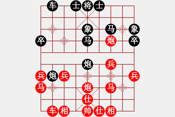 象棋棋譜圖片：y,n[2512359580] -VS- 橫才俊儒[292832991] - 步數(shù)：30 