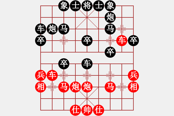 象棋棋譜圖片：孫逸陽(yáng) 五六炮平炮兌車車 1進(jìn)2 2 - 步數(shù)：30 