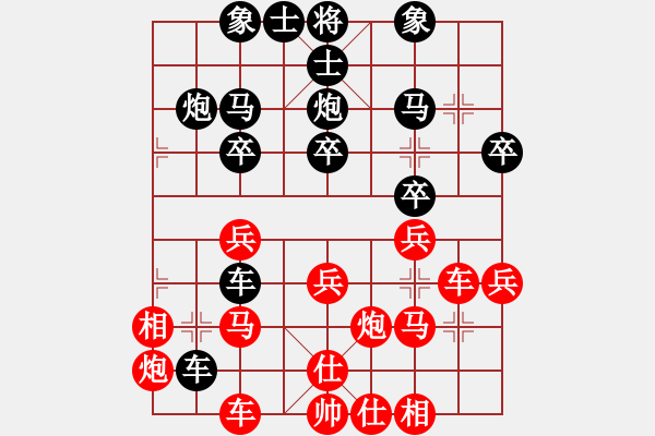 象棋棋譜圖片：中原李江(1段)-和-河?xùn)|少帥(9段) - 步數(shù)：30 