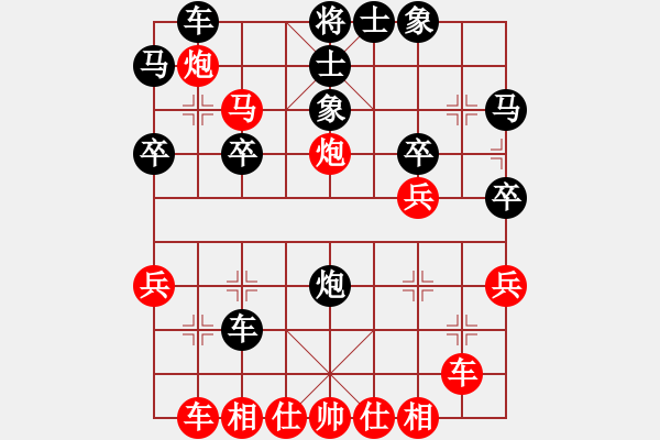 象棋棋譜圖片：百思不得棋解[575644877] -VS- 快樂人生[1023663108] - 步數(shù)：30 