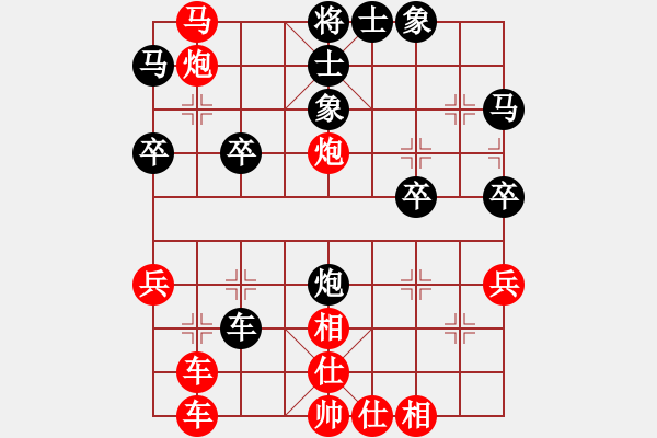 象棋棋譜圖片：百思不得棋解[575644877] -VS- 快樂人生[1023663108] - 步數(shù)：40 