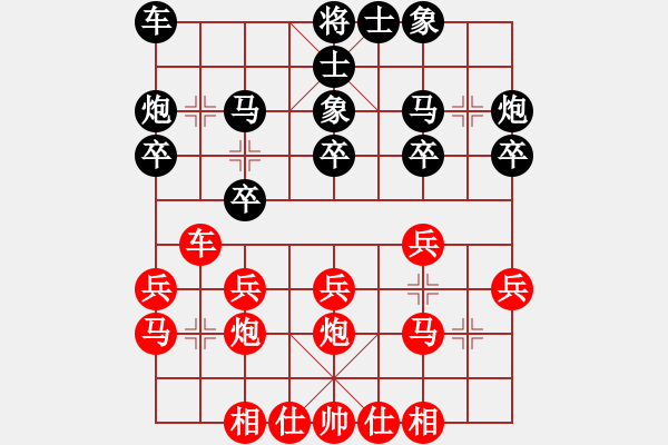 象棋棋谱图片：刘沛       先和 赵顺心     - 步数：20 