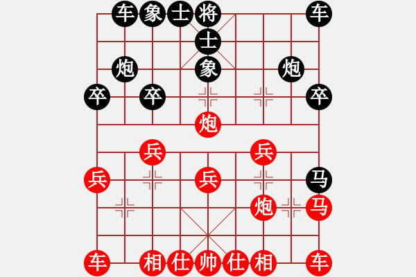 象棋棋譜圖片：犯罪分子(7段)-負(fù)-小帥帥哥(6段) - 步數(shù)：20 