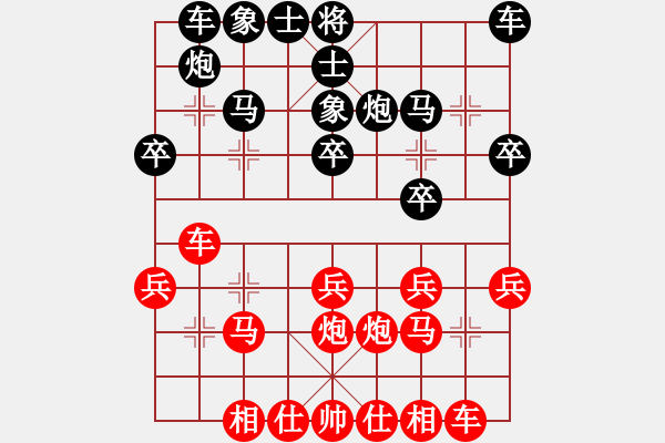 象棋棋譜圖片：行意(6星)-勝-向您學(xué)習(xí)了(8星) - 步數(shù)：20 