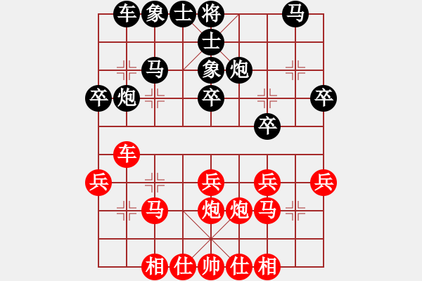 象棋棋譜圖片：行意(6星)-勝-向您學(xué)習(xí)了(8星) - 步數(shù)：30 