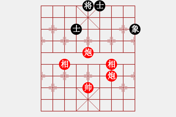 象棋棋譜圖片：實(shí)用殘局-雙炮雙相勝仕相全（系列2-著法3） - 步數(shù)：30 