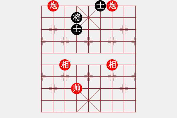 象棋棋譜圖片：實(shí)用殘局-雙炮雙相勝仕相全（系列2-著法3） - 步數(shù)：40 