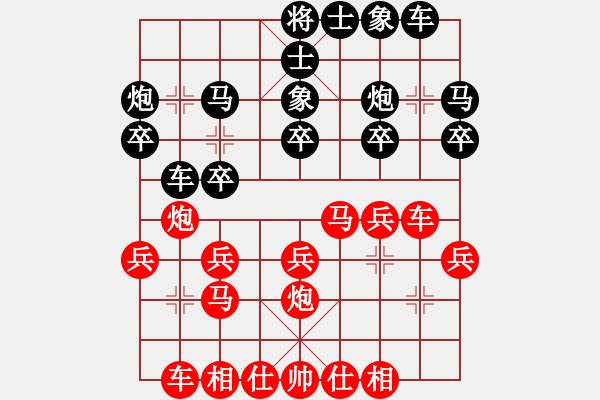 象棋棋譜圖片：臺風(fēng)測試(北斗)-和-曉陽逸士(風(fēng)魔) - 步數(shù)：20 