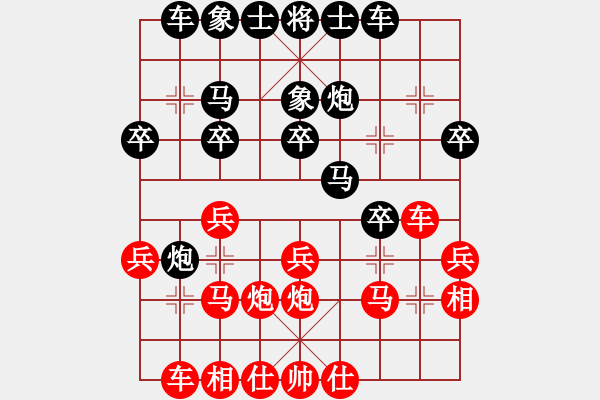 象棋棋譜圖片：月壇 s 培老先生 負(fù) 月壇 小乙哥 - 步數(shù)：20 