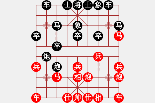 象棋棋譜圖片：東海蕩女[紅先負(fù)] -VS- 贏一盤實(shí)在難[黑] 過宮炮對(duì)進(jìn)左馬 - 步數(shù)：20 