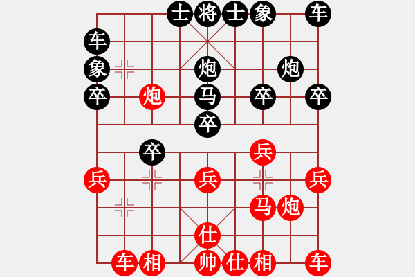 象棋棋譜圖片：因為所以[1245437518] -VS- miaoji[36225822] - 步數(shù)：20 