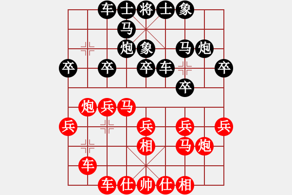 象棋棋譜圖片：業(yè)余大師強(6段)-和-zhoulip(3段) - 步數(shù)：20 