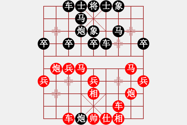 象棋棋譜圖片：業(yè)余大師強(6段)-和-zhoulip(3段) - 步數(shù)：30 