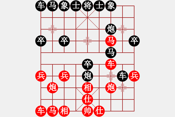 象棋棋譜圖片：天上星[紅] -VS- 橫才俊儒[黑] - 步數(shù)：20 