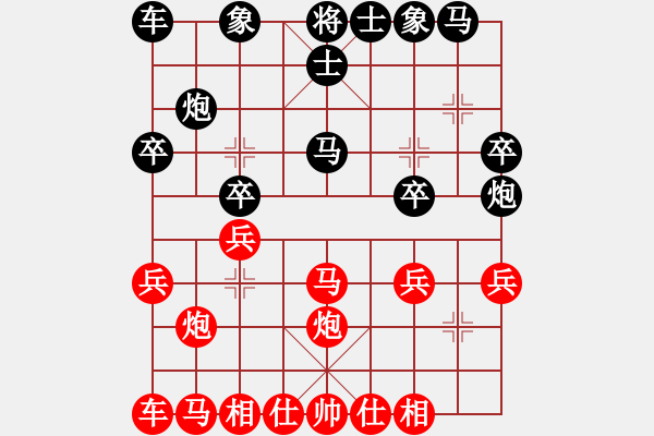 象棋棋譜圖片：大地[紅] -VS- 弈為樂源[黑] - 步數(shù)：20 