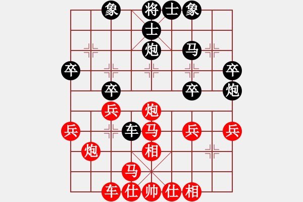 象棋棋譜圖片：大地[紅] -VS- 弈為樂源[黑] - 步數(shù)：30 