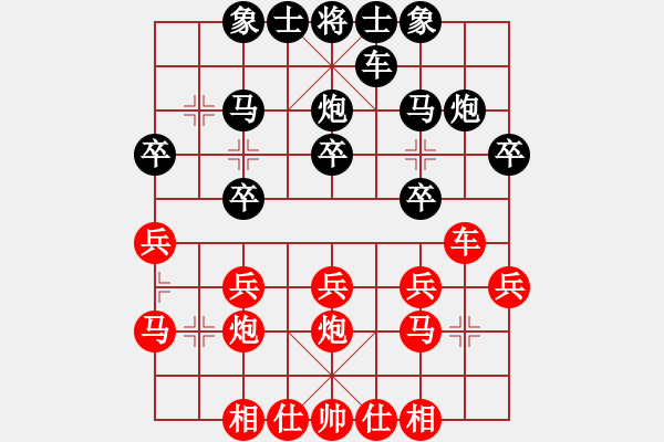 象棋棋譜圖片：列炮局紅五七炮（旋風(fēng)V7.0拆棋）和棋 - 步數(shù)：20 