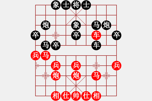 象棋棋譜圖片：列炮局紅五七炮（旋風(fēng)V7.0拆棋）和棋 - 步數(shù)：30 