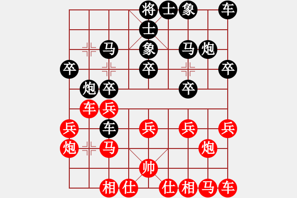 象棋棋譜圖片：2.楚河漢界思雨[紅] -VS- 【惜緣】極速[黑] - 步數(shù)：20 