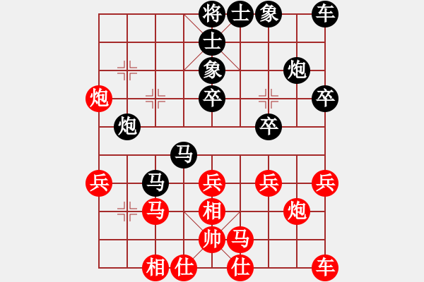 象棋棋譜圖片：2.楚河漢界思雨[紅] -VS- 【惜緣】極速[黑] - 步數(shù)：30 