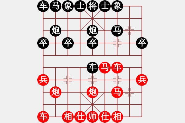 象棋棋譜圖片：大王來(lái)巡山vs蓋州象棋 - 步數(shù)：20 