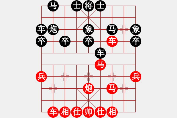 象棋棋譜圖片：大王來(lái)巡山vs蓋州象棋 - 步數(shù)：30 