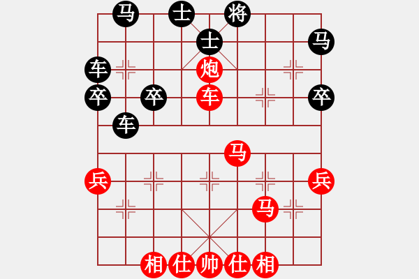 象棋棋譜圖片：大王來(lái)巡山vs蓋州象棋 - 步數(shù)：40 