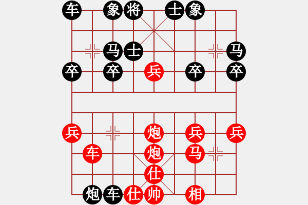 象棋棋譜圖片：銀槍林沖哥(8段)-勝-威海初泉建(1段) - 步數(shù)：30 