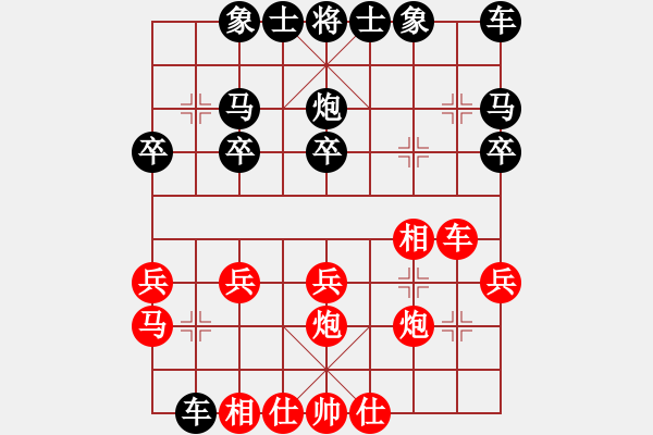 象棋棋譜圖片：hilim(1段)-負-末路狂徒(5級) - 步數(shù)：20 