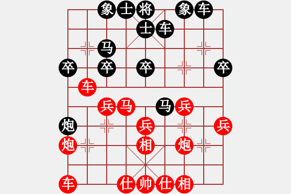 象棋棋譜圖片：大兵小兵(9段)-負(fù)-huanying(4段) - 步數(shù)：30 