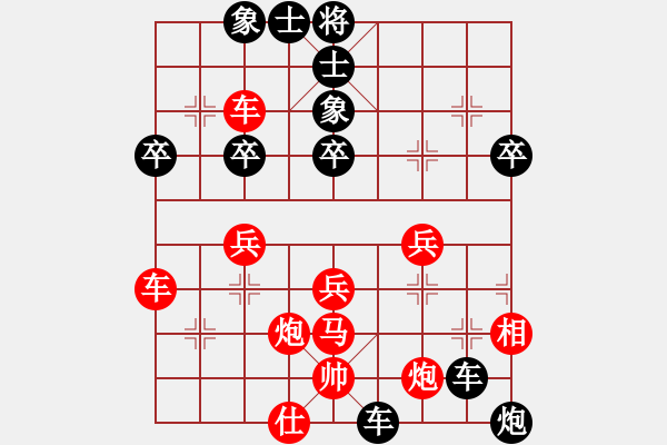 象棋棋譜圖片：大兵小兵(9段)-負(fù)-huanying(4段) - 步數(shù)：50 