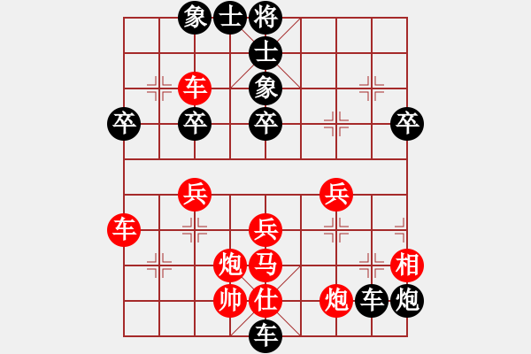 象棋棋譜圖片：大兵小兵(9段)-負(fù)-huanying(4段) - 步數(shù)：54 