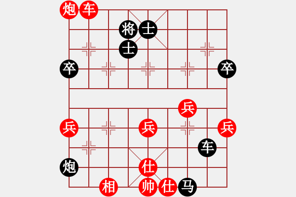 象棋棋譜圖片：uncc(7段)-負(fù)-遂寧小狐貍(5段) - 步數(shù)：80 