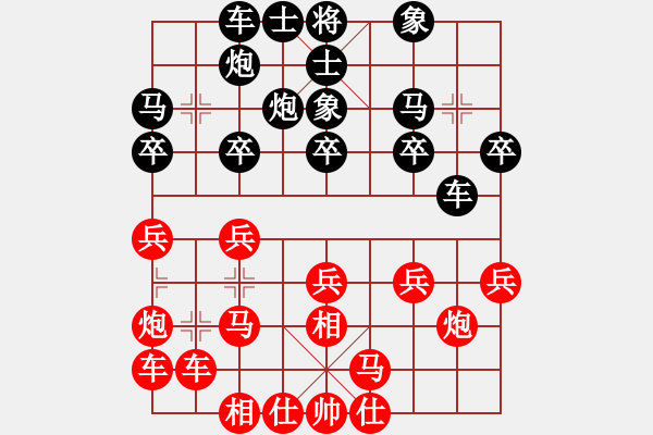 象棋棋譜圖片：彈指驚雷(月將)-勝-湖北應(yīng)城(9段) - 步數(shù)：20 