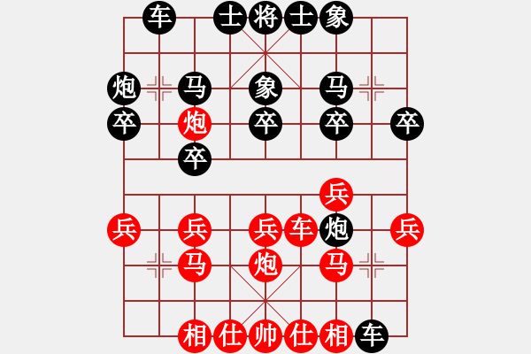 象棋棋谱图片：刘欢 先和 樊传宝 - 步数：20 