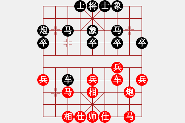 象棋棋谱图片：刘欢 先和 樊传宝 - 步数：30 