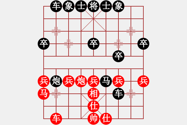 象棋棋譜圖片：che1-cl20（紅先負(fù))-bbboy002(黑) - 步數(shù)：30 