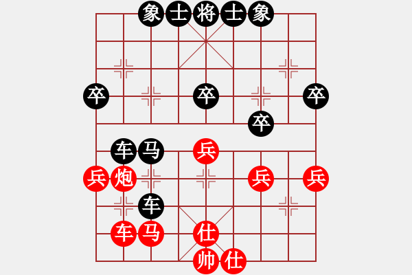 象棋棋譜圖片：che1-cl20（紅先負(fù))-bbboy002(黑) - 步數(shù)：40 